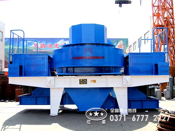 石子制沙機(jī)品牌廠家“紅星”怎樣，難道有名無實(shí)？