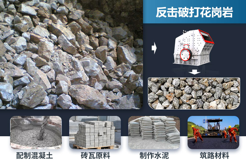反擊破能打花崗巖嗎？效果怎么樣？