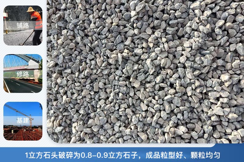 1立方石頭破碎為多少立方？石頭破碎機(jī)有幾種？