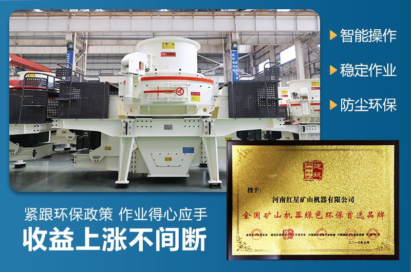 環(huán)保制砂機全套設(shè)備多少錢一套？