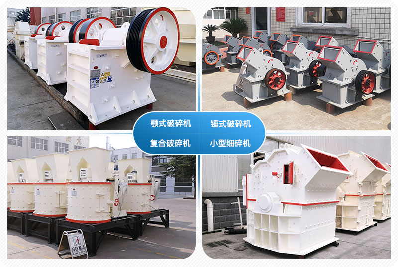 小型石頭破碎機(jī)多少錢一臺(tái)？附圖片及視頻