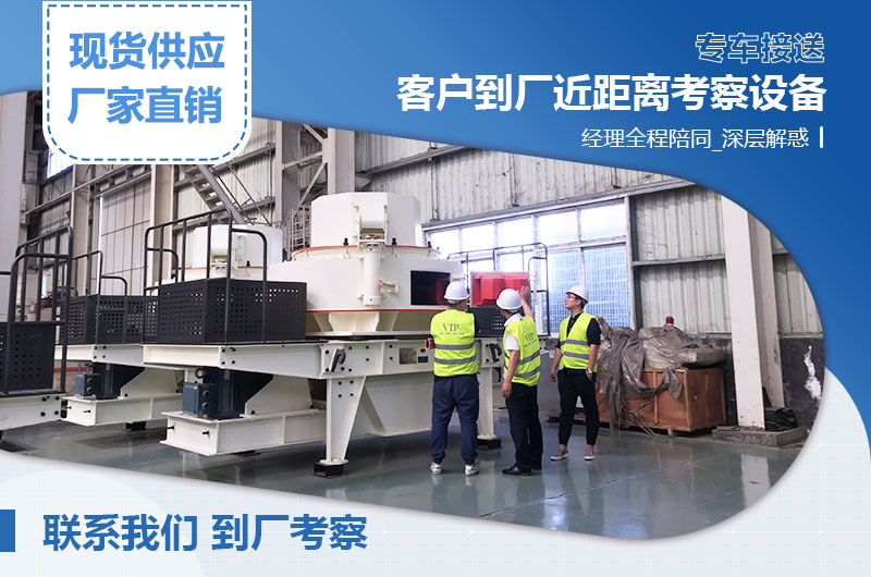 客戶(hù)到廠考察設(shè)備