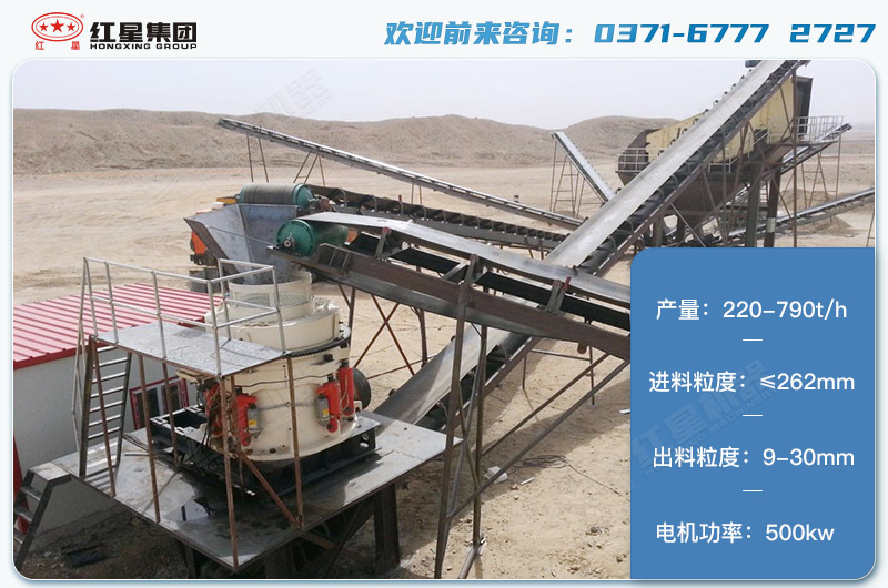 1650圓錐破碎機(jī)產(chǎn)量有多少噸？電機(jī)多大？附技術(shù)參數(shù)