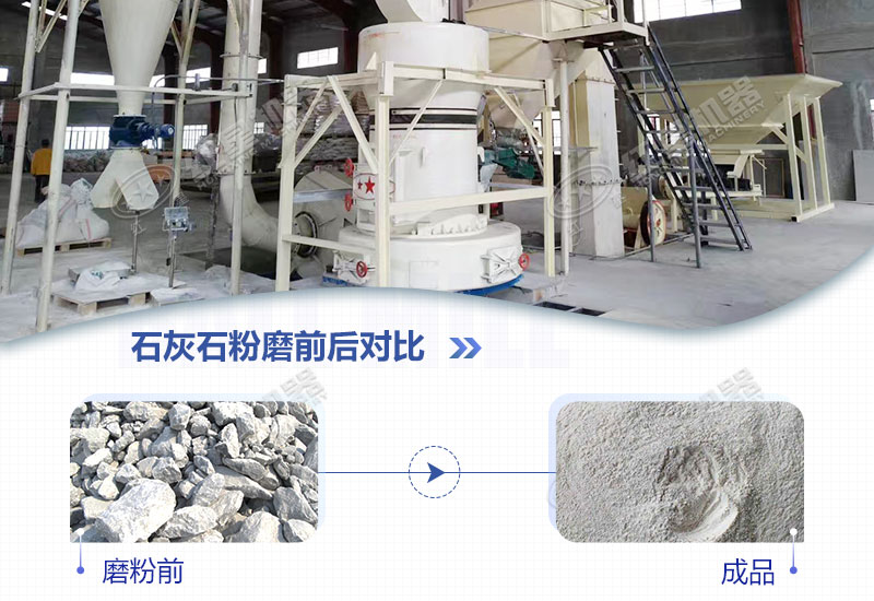 石灰石磨粉機(jī)用哪種好？多少錢一臺(tái)？