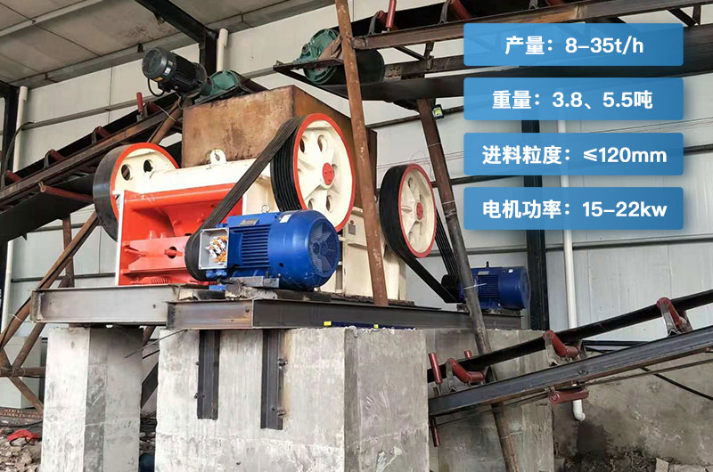 750細(xì)顎破碎機(jī)產(chǎn)量多少？重量多少？型號(hào)參數(shù)