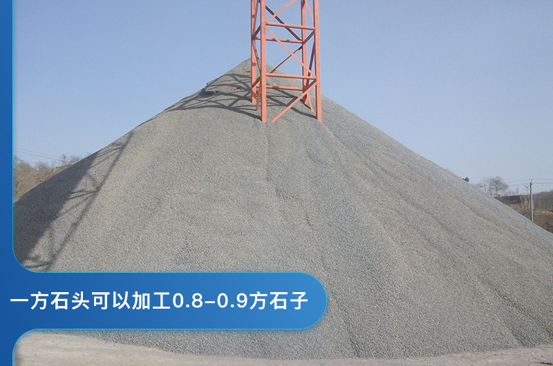 一方石頭可以加工多少方石子？石頭粉碎機(jī)圖片及價(jià)格
