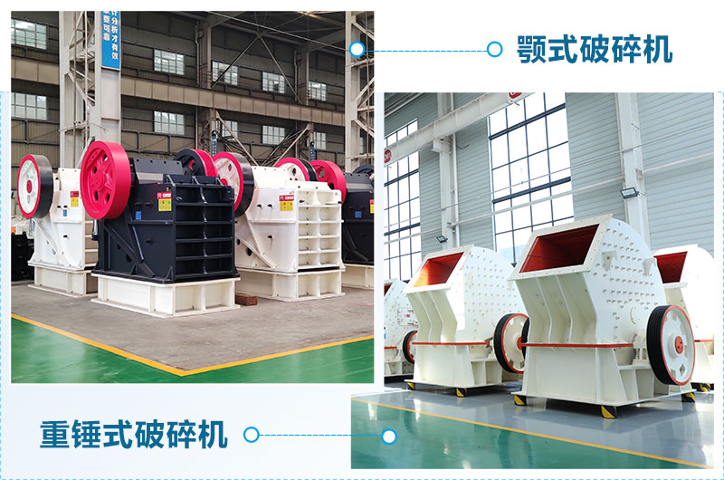 粗碎用什么破碎機(jī)？廠家直銷價格