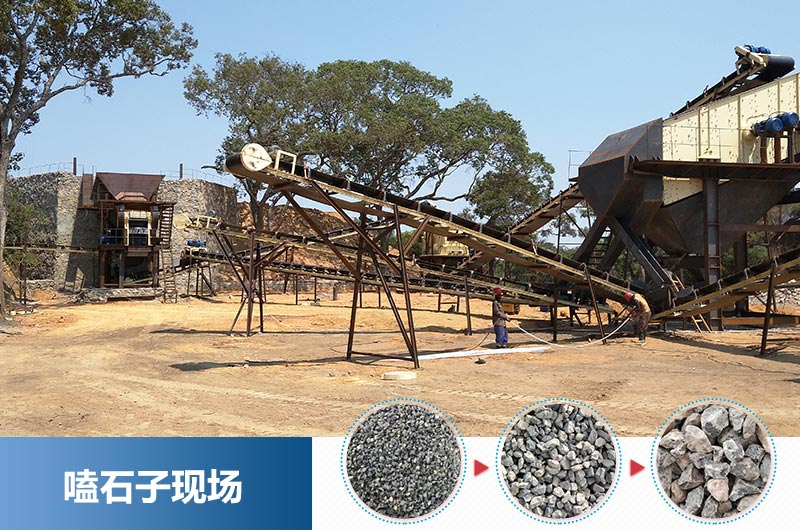 嗑石子用哪種破碎機(jī)好？多少錢一臺(tái)？