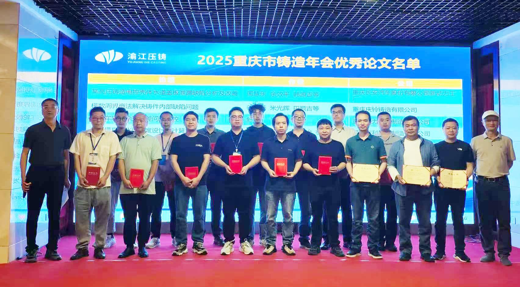 喜報(bào)丨志成機(jī)械斬獲雙項(xiàng)殊榮！5篇論文刊登！