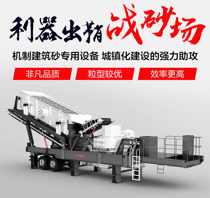 車(chē)載式流動(dòng)打沙機(jī)/流動(dòng)磨沙機(jī)_即買(mǎi)即投產(chǎn)，超便捷