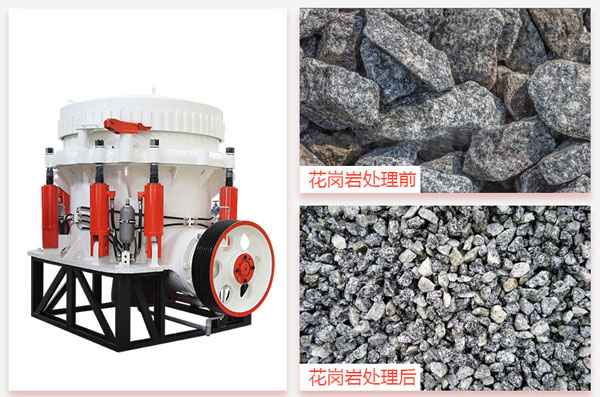 破碎花崗巖用什么破碎機(jī)好？這部175圓錐破剛剛好