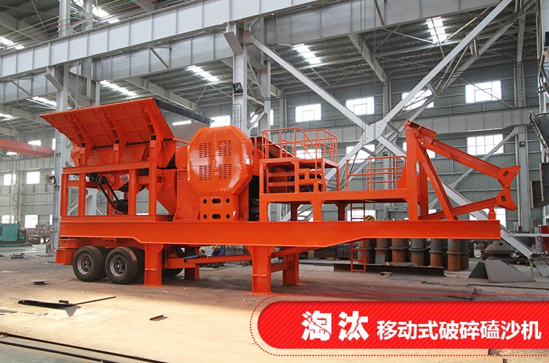 經(jīng)內(nèi)行人提醒，錢再多也別買這種移動式破碎磕沙機