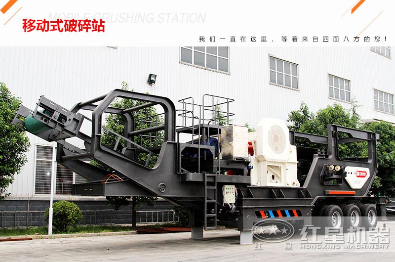 車載移動(dòng)式破碎站報(bào)價(jià)49萬可信不？