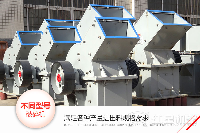 錘式破碎機(jī)型號、技術(shù)參數(shù)和各自的特點
