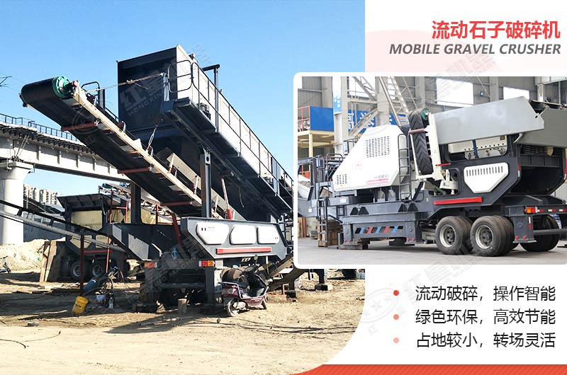 一小時200、300、500噸的流動石子（頭）破碎機多少錢