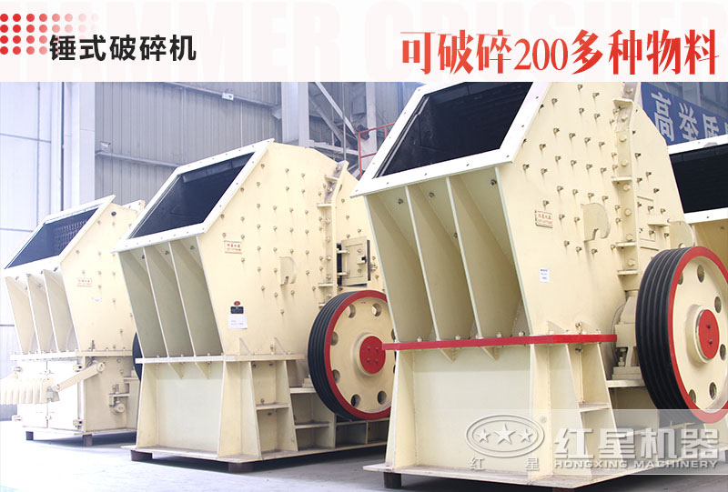 1012錘式破碎機1小時可達多少噸？