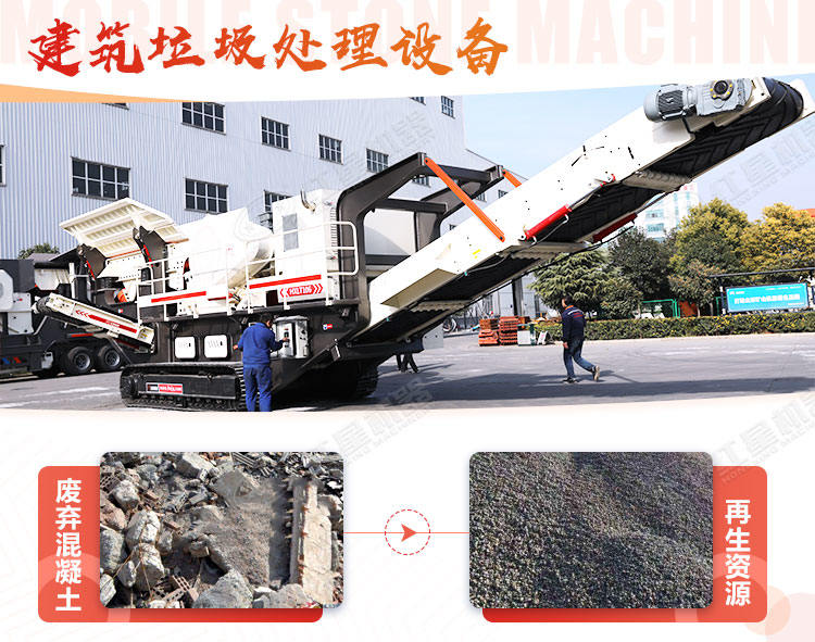 大型履帶建筑垃圾回收破碎機設(shè)備多少錢？