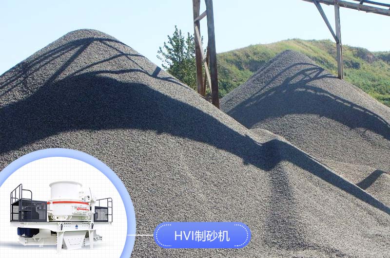 生產(chǎn)機(jī)制砂要用到哪些設(shè)備？ 全套下來多少錢？