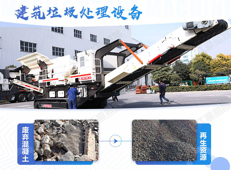 建筑垃圾處理多少錢一噸，省錢好用的粉碎設(shè)備去哪里買？