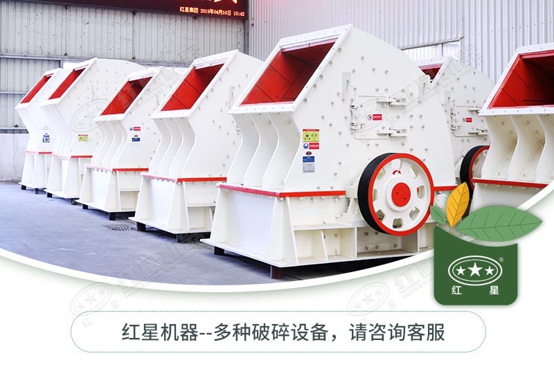 錘式破碎機(jī)一碎到底，好用不貴！