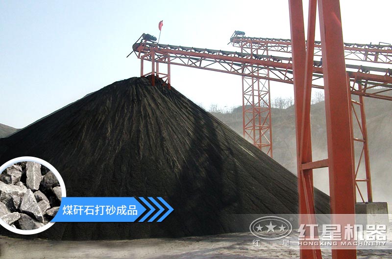 煤矸石打砂機(jī)多少錢一臺？