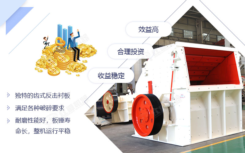 要想石子成品粒度好，選擇反擊破碎機錯不了