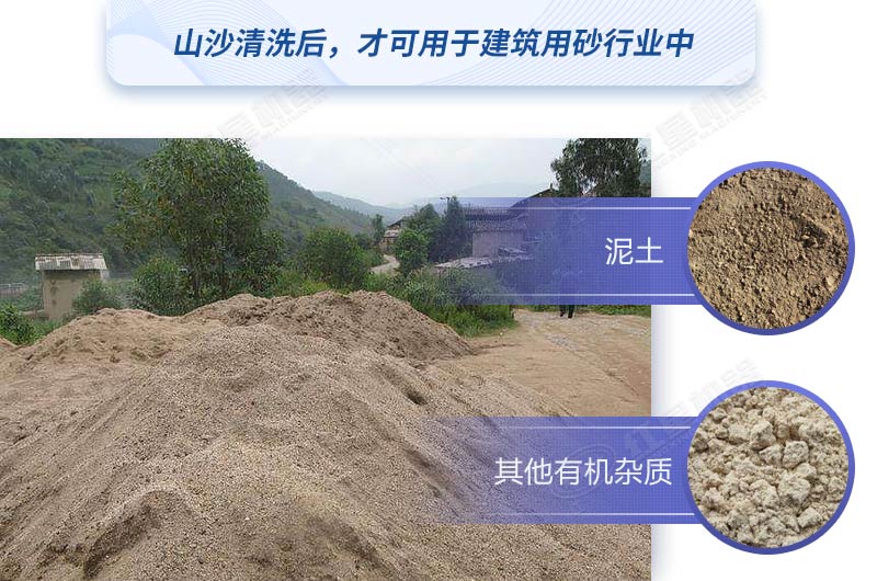 如何快速清洗山沙？教你較簡(jiǎn)單的方法，干凈又高產(chǎn)！