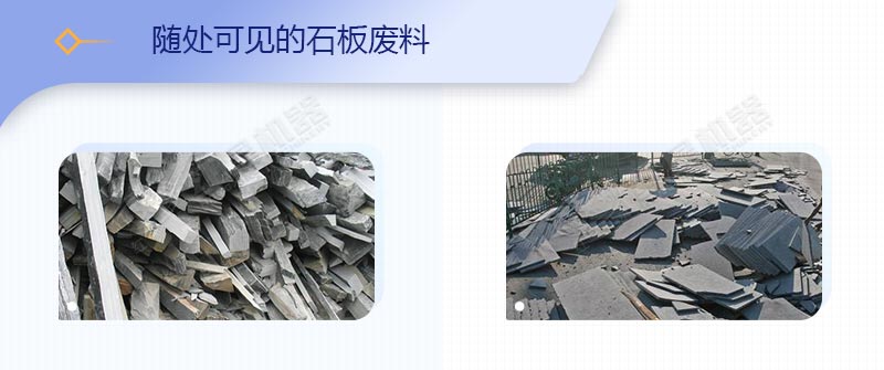 石材廠廢渣、廢料如何變廢為寶？原來用這套移動(dòng)破碎站就可以了