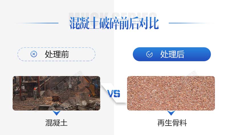 生產(chǎn)再生石子需要哪些手續(xù)？再生石子機(jī)器多少錢？