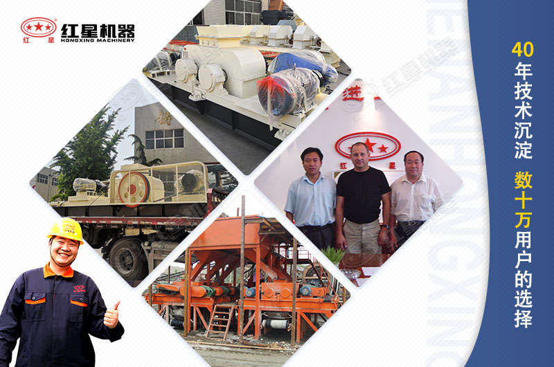 紅星環(huán)保節(jié)能制砂機(jī)，數(shù)十萬用戶的選擇