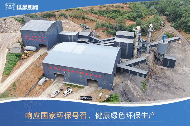 哪種制沙設(shè)備好？如何才能做到環(huán)保制沙？
