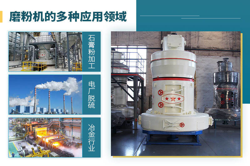 磨粉機出料細度可達多少目？價格多少？按需選擇更節(jié)省
