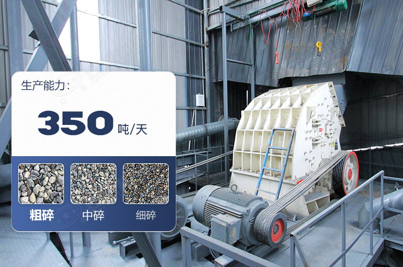 礦山機(jī)械破碎設(shè)備產(chǎn)量高嗎， 單臺(tái)價(jià)格多少？紅星為您詳細(xì)解答